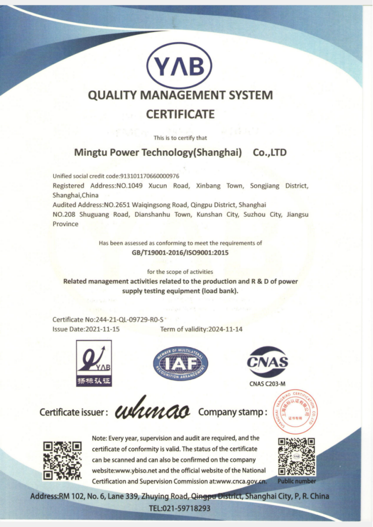quality management system certificate 