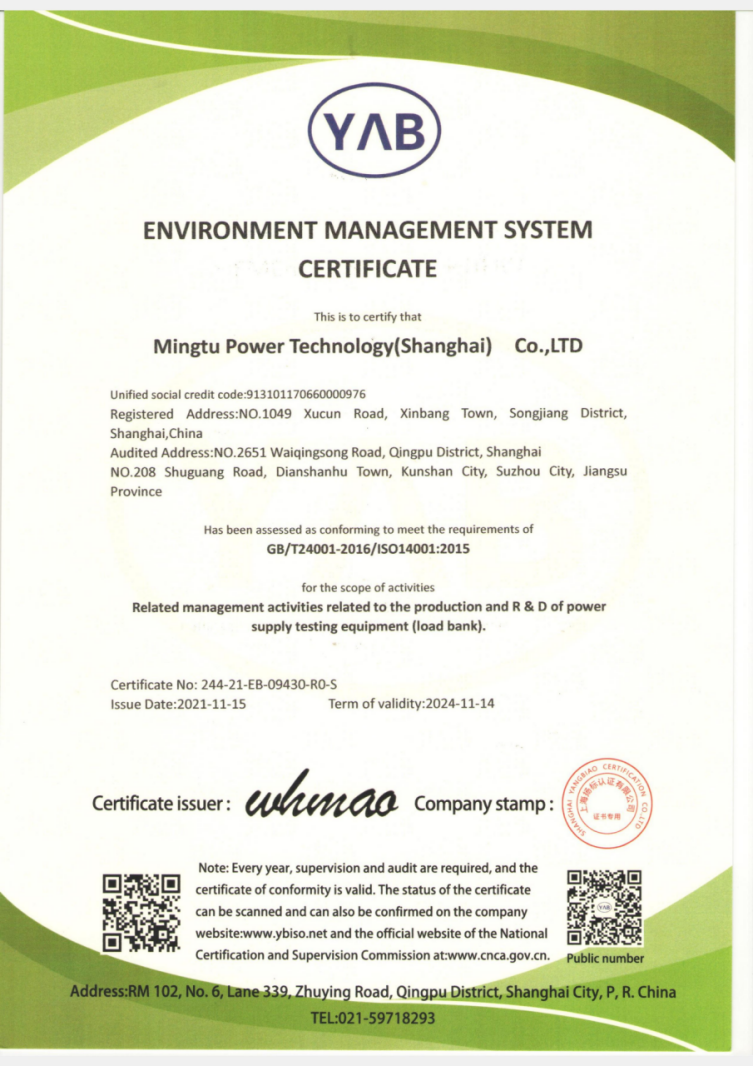 Environment mamagement system certificate 
